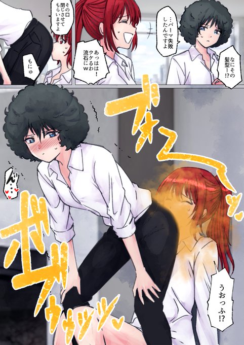 リク オリキャラ男の娘がお姉さんにおなら責め リクエストありがとうございました! 現在pixiv、skeb両方からリクエスト受付中ですpixivリクエスト skeb #おならフェチ