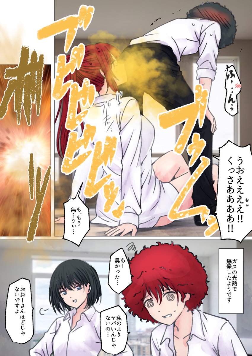 リク オリキャラ男の娘がお姉さんにおなら責め

リクエストありがとうございました!
現在pixiv、skeb両方からリクエスト受付中ですpixivリクエスト https://t.co/liQ88NQB0Q 
skeb https://t.co/8PbxLwCuH5 
#おならフェチ 