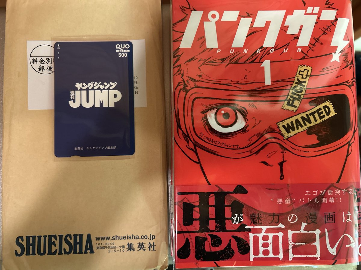CandyMa3sa's tweet photo. 「パンクガン1」も持ってます
先日、ヤングジャンプ 様より　アンケート当選　QUOカードもいただきました！
ありがとうございます！

#パンクガン　#ヤングジャンプ https://t.co/yEkWSssjib
