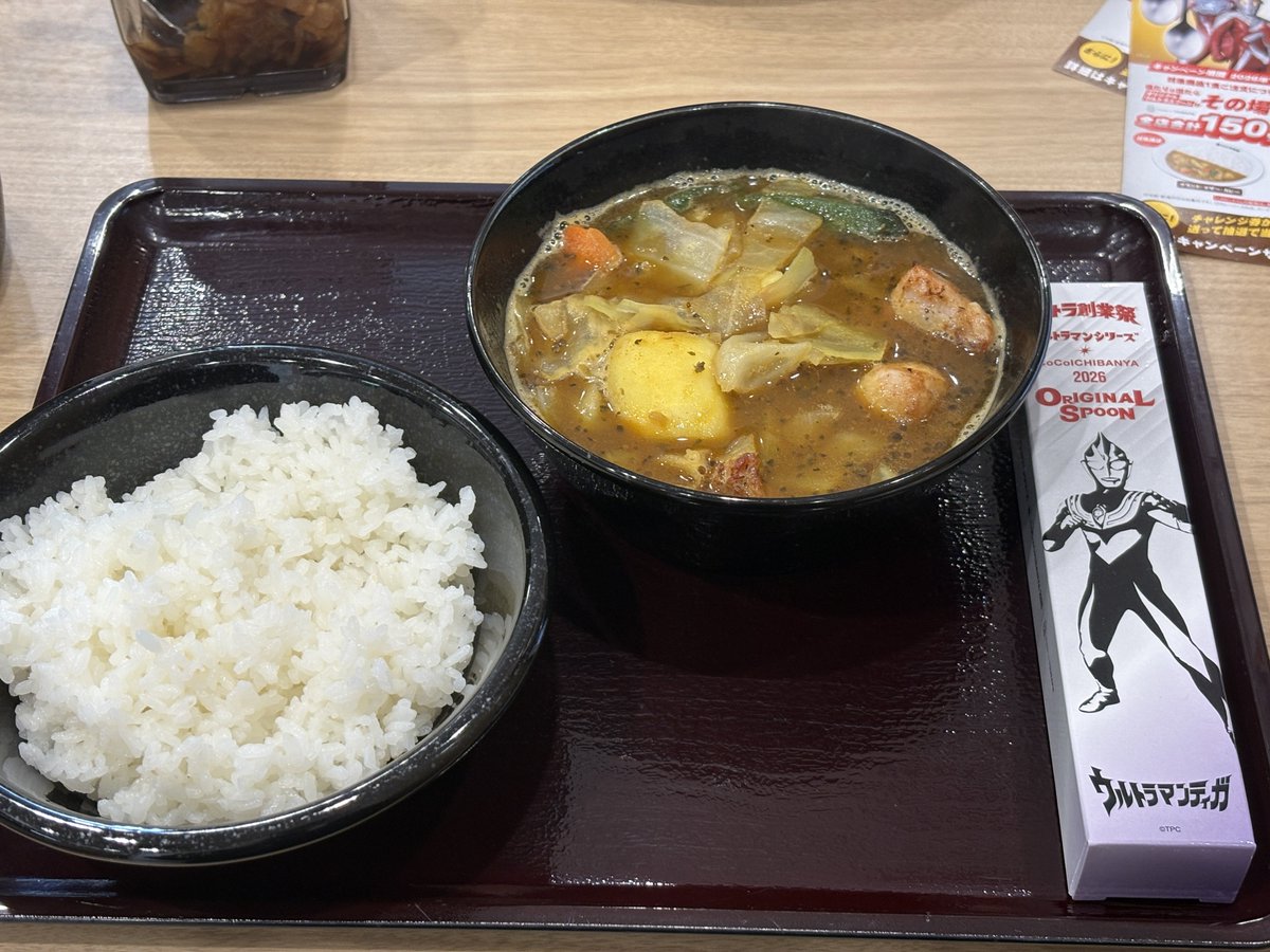 iwakitiguy's tweet photo. ティガスプーンゲット〜 https://t.co/2UIkiAwq05