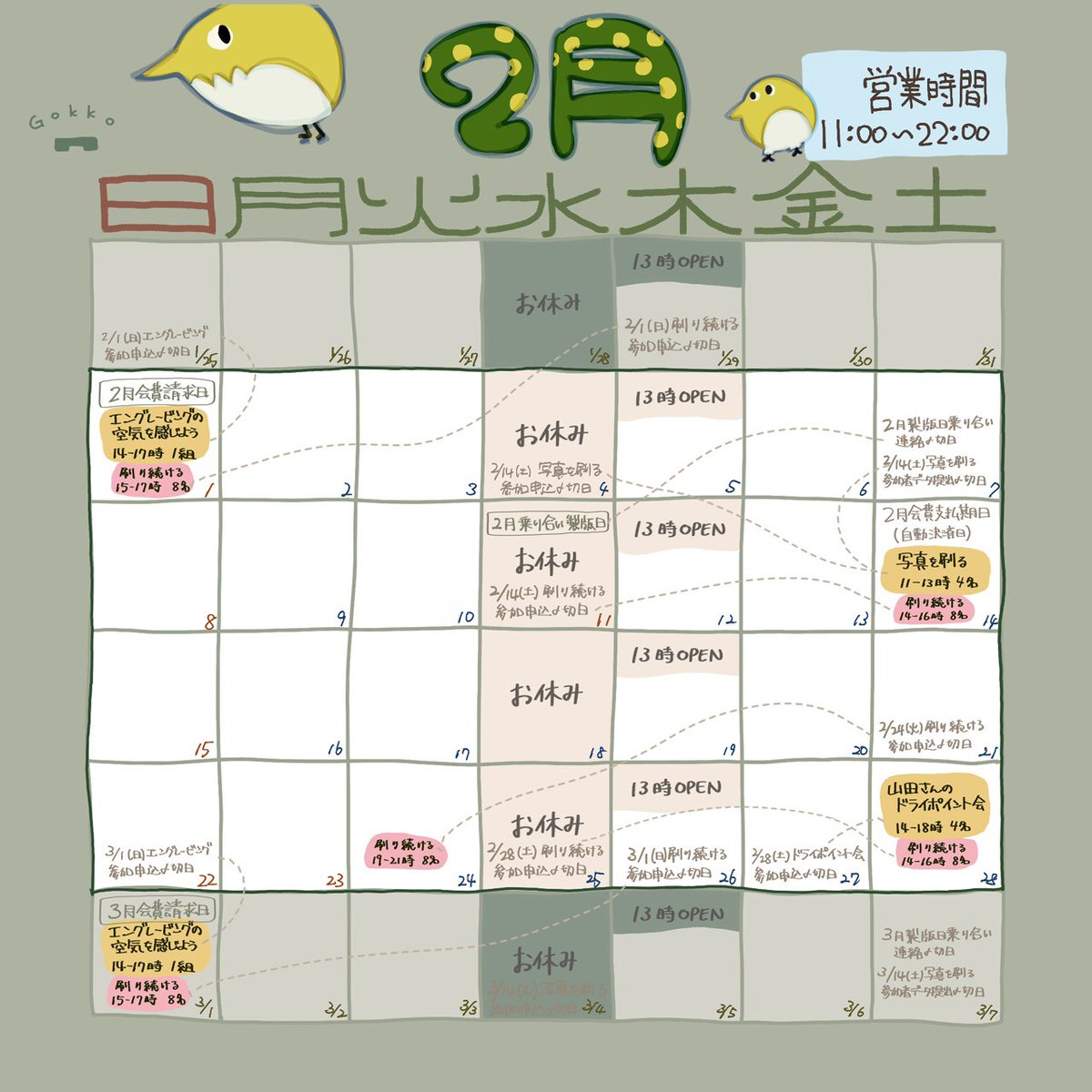 gokko_jp's tweet photo. Gokko営業日カレンダーを公開しました。

ドライポイントのリピーターさんは同日開催の「刷り続ける」もご検討くださいな https://t.co/uvJANlufNP