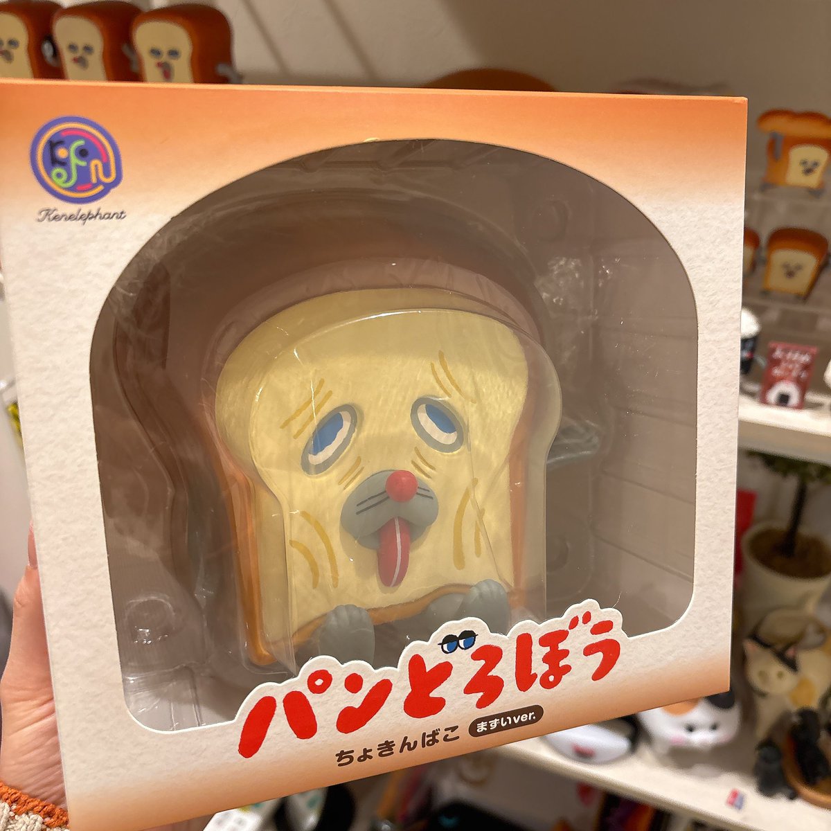 やっと届いた！！！ パンどろぼうの貯金箱👀☀️ レジ担当してくださっ