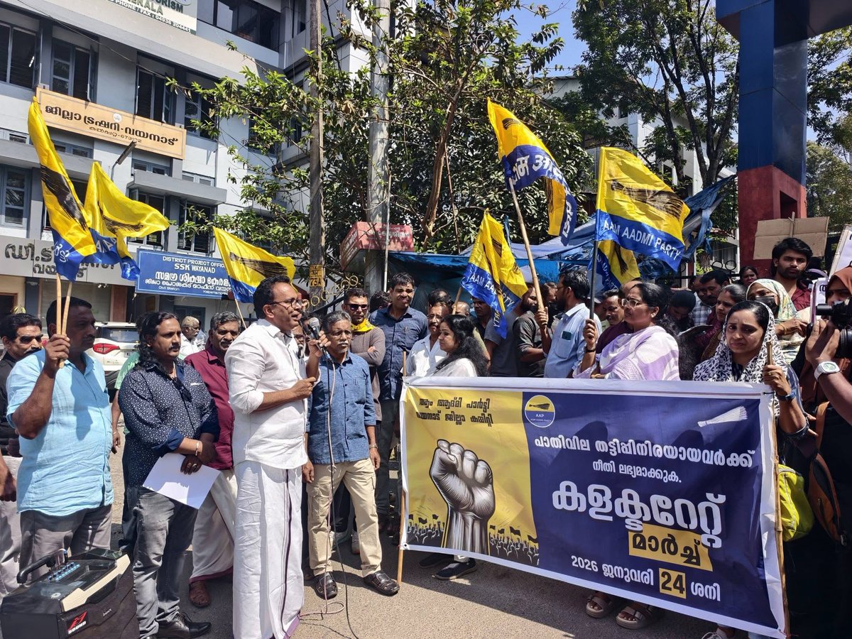 aapkerala's tweet photo. AAP Protest March to Collectorate against the ₹500Cr+ #HalfPriceScam. Many victims of the fraud participated in the march, demanding justice for the thousands of families ruined by one of Kerala's biggest financial scams.
Adv Basil John inaugurated the protest.
📍Wayanad https://t.co/NZA7yFHgCE