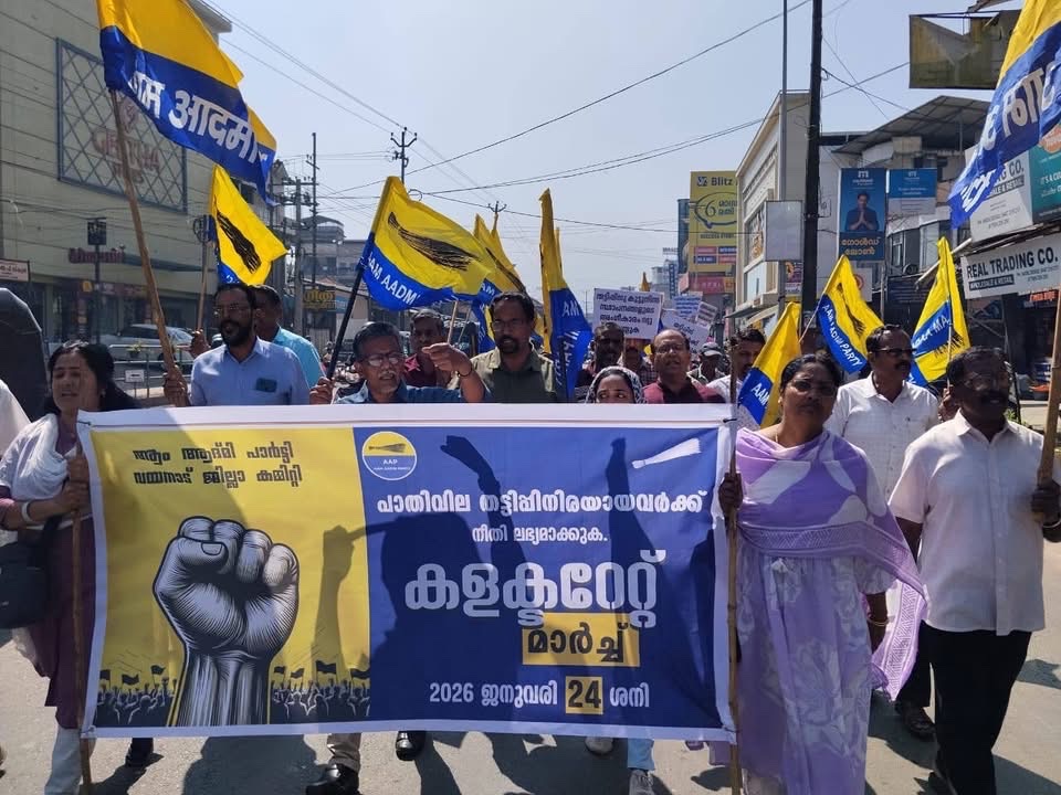 aapkerala's tweet photo. AAP Protest March to Collectorate against the ₹500Cr+ #HalfPriceScam. Many victims of the fraud participated in the march, demanding justice for the thousands of families ruined by one of Kerala's biggest financial scams.
Adv Basil John inaugurated the protest.
📍Wayanad https://t.co/NZA7yFHgCE