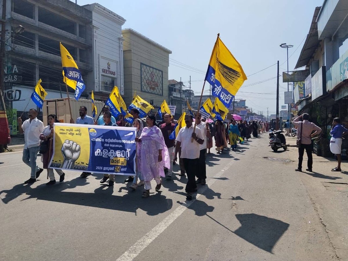 AAP Protest March to Collectorate against the ₹500Cr+ #HalfPriceScam. Many victims of the fraud participated in the march, demanding justice for the thousands of families ruined by one of Kerala's biggest financial scams.

Adv Basil John inaugurated the protest.

📍Wayanad