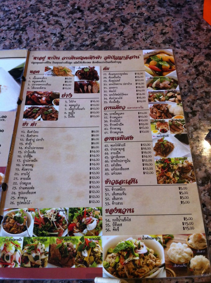 bowie_ifistay's tweet image. ซิดนีย์ยังถูกกว่าด้วยซ้ำ 😭😭😭

อันนี้ถ่ายจากร้านอาหารไทยในซิดนีย์จริงๆ ตอนไปเลย์โอเวอร์