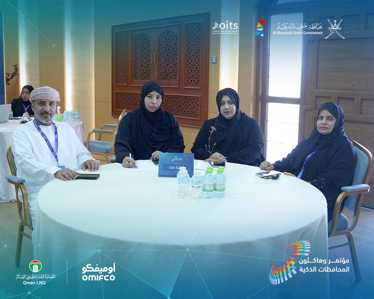 الجمعية العُمانية لتقنية المعلومات OITS tweet media