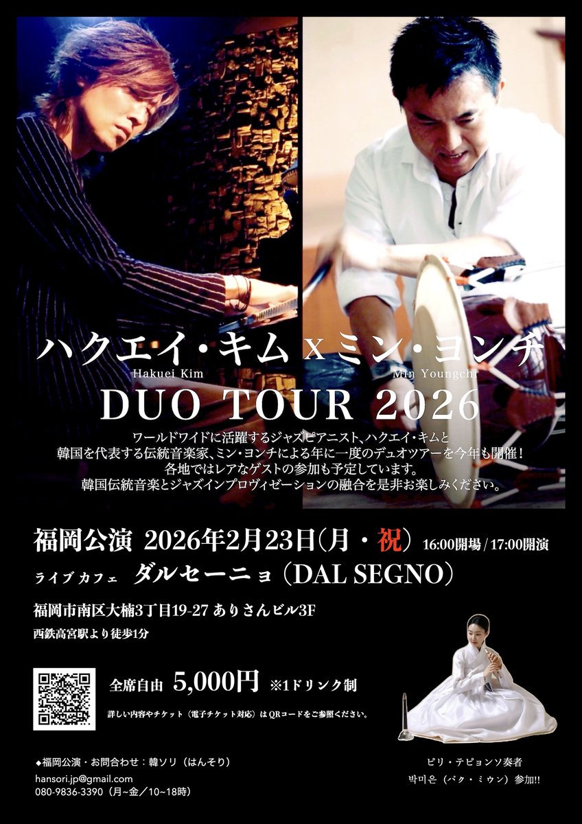 韓ソリ ハンソリ (@hansori_jp) / Posts / X