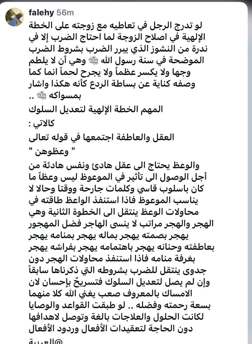 ﮼فالح،بن،يوسف،الصفران tweet media