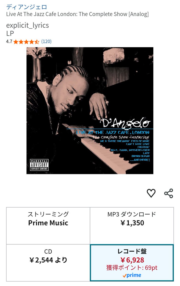 D'Angelo「Live At The Jazz Cafe London」のレコード普通に売ってる