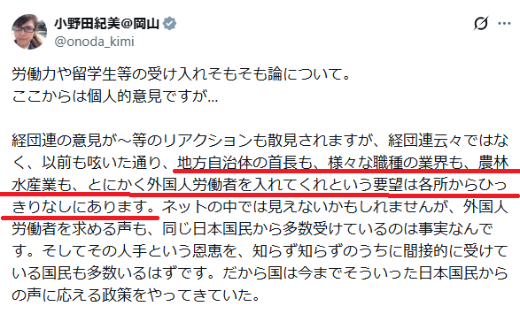 小野田『首長や、様々な職種の業界、農林水産業も、とにかく外国人労働者を入れてくれという要望は多い』だったら外国人受入企業から負担費を徴収すべき。事故や事件に巻き込まれるのは一般人で、税金使って外国人受入企業の経営者がウハウハなんてありえない。まして受入企業に助成金だす理由はない。