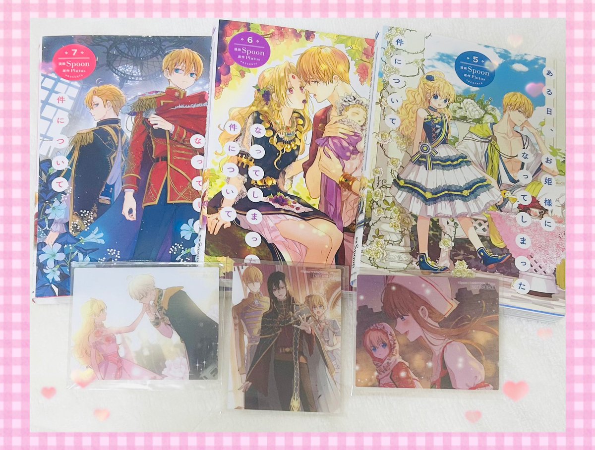 5巻→ 7版 6・7巻→ 8版