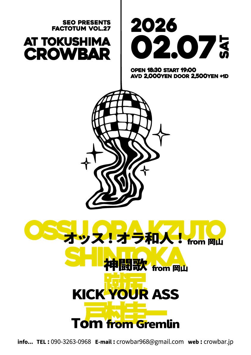 tom797797's tweet photo. 【TfG】

2026/02/07 sat
at CROWBAR

seo presents factotum vol.27

・オッス!オラ和人!(岡山)
・神闘歌(岡山)
・KICK YOUR ASS
・Tom from Gremlin

18:30 / 19:00
2,000 / 2,500 +1D https://t.co/aHaubXQ0vd