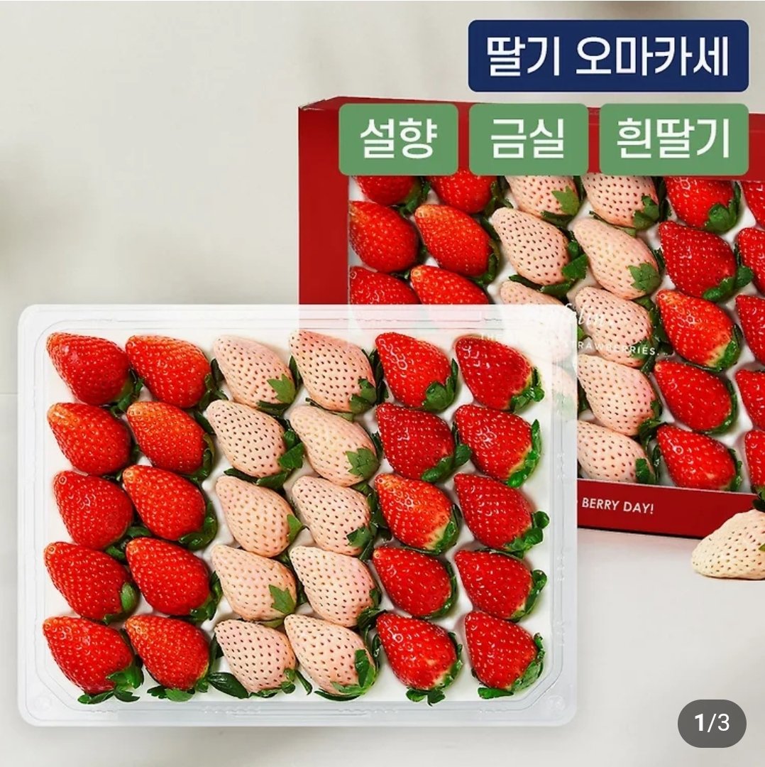 [RT 이벤트]

완결 기념으로 알티 이벤트를 돌려봅니다!
해당 글 알티해주시면 추첨을 통해서 딸기 선물을 드려요. 많은 참여 부탁드립니다~!
(원글 알티 부탁드려요!)