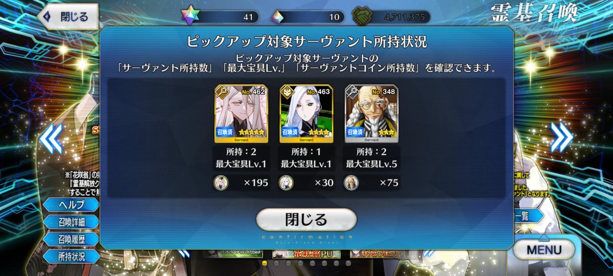 Ardkord's tweet photo. 宝具2きちゃ！ https://t.co/4Zm8RX02nz
