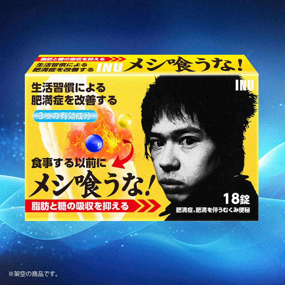 hofman027's tweet image. ダイエットサプリっぽくしました。