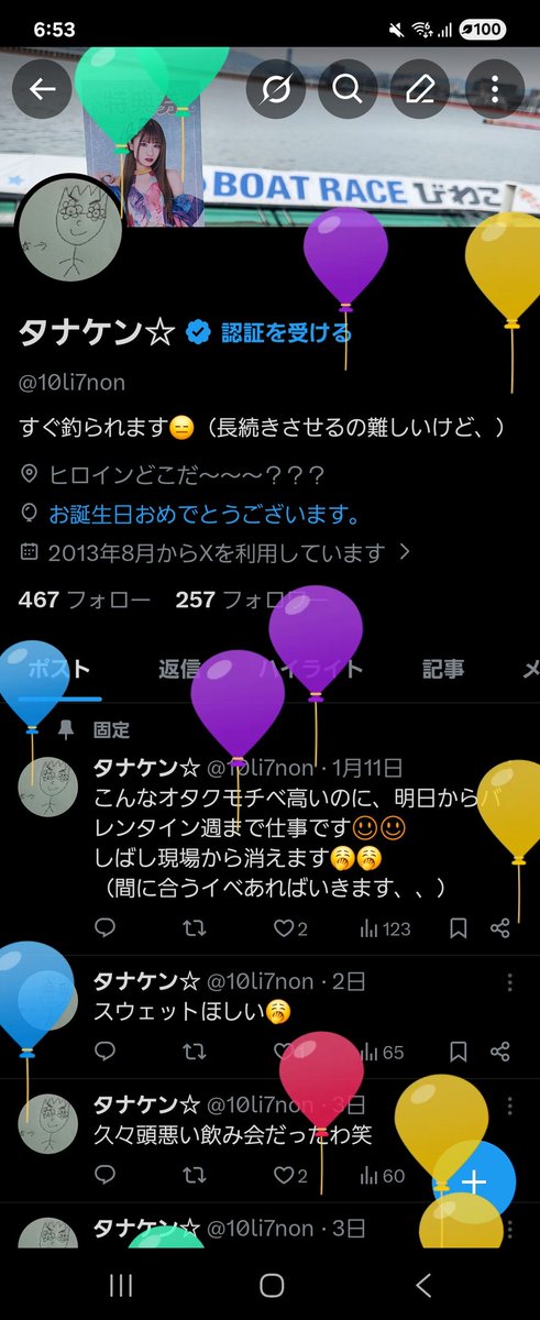 タナケン☆ tweet media