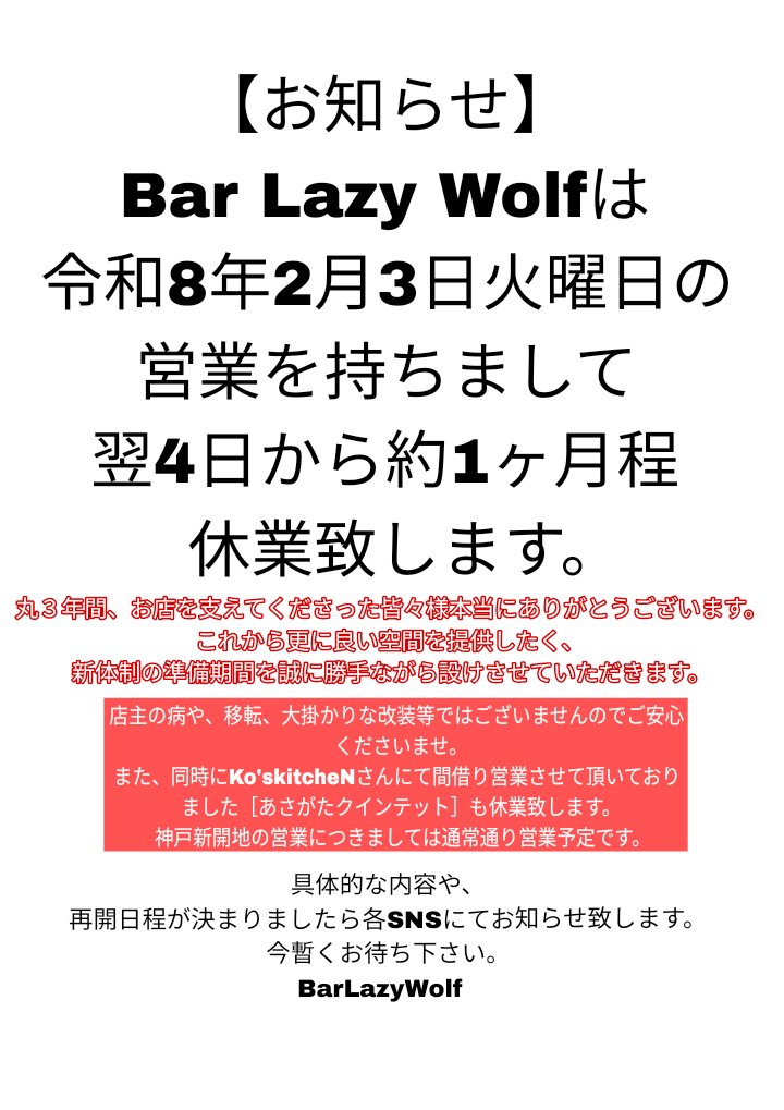 lazywolf2323's tweet photo. 01.23fri.
19-6
アレクサ前半
こだーい
ヘルプクン
なをぴぃ

たくさんでお待ちしております🙇
お祝いも大歓ゲイです☺️ https://t.co/wskh63mNkk