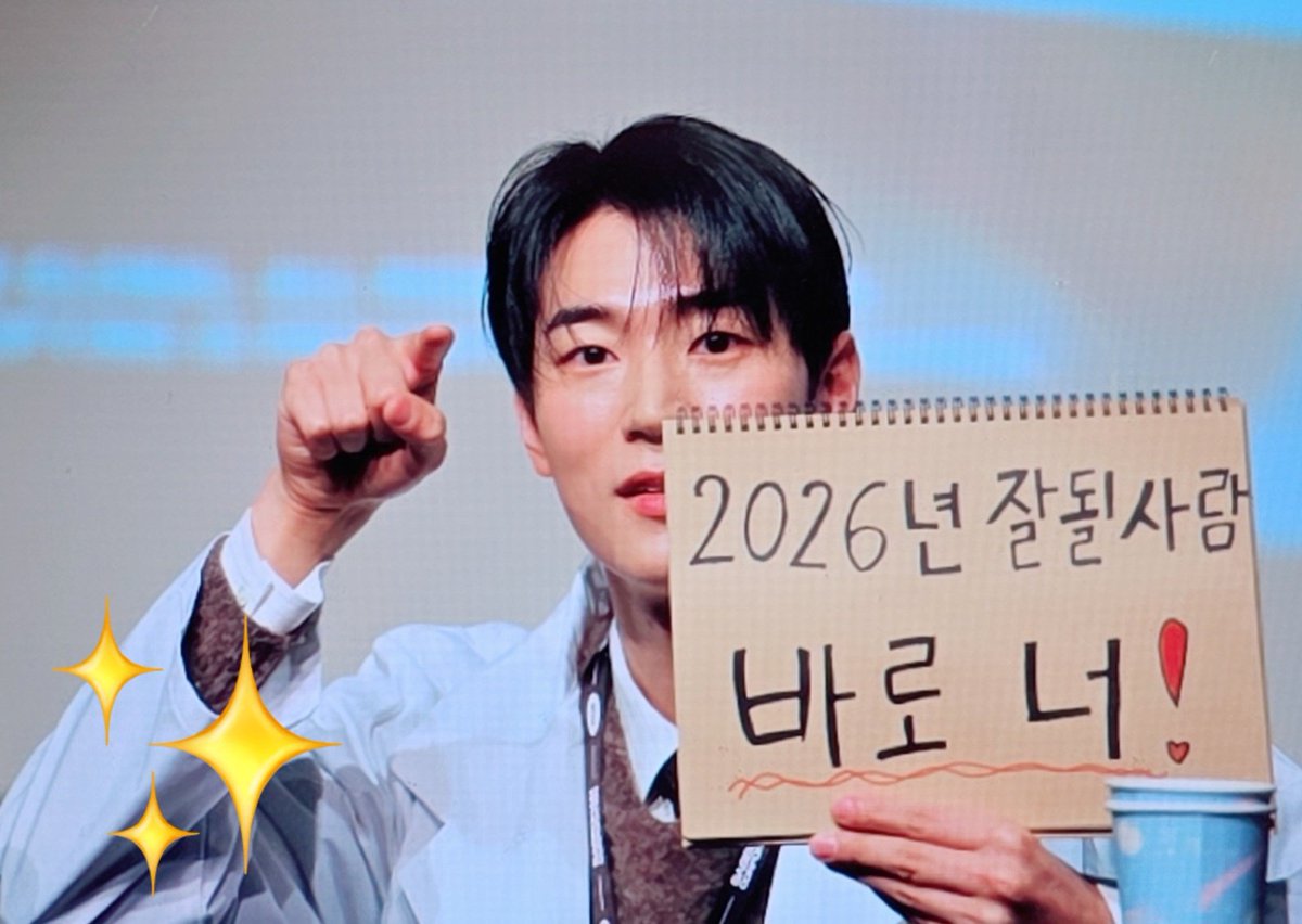 260124 #서함 #박서함 

2026 잘 될 사람
🫵You🫵박서함🫵