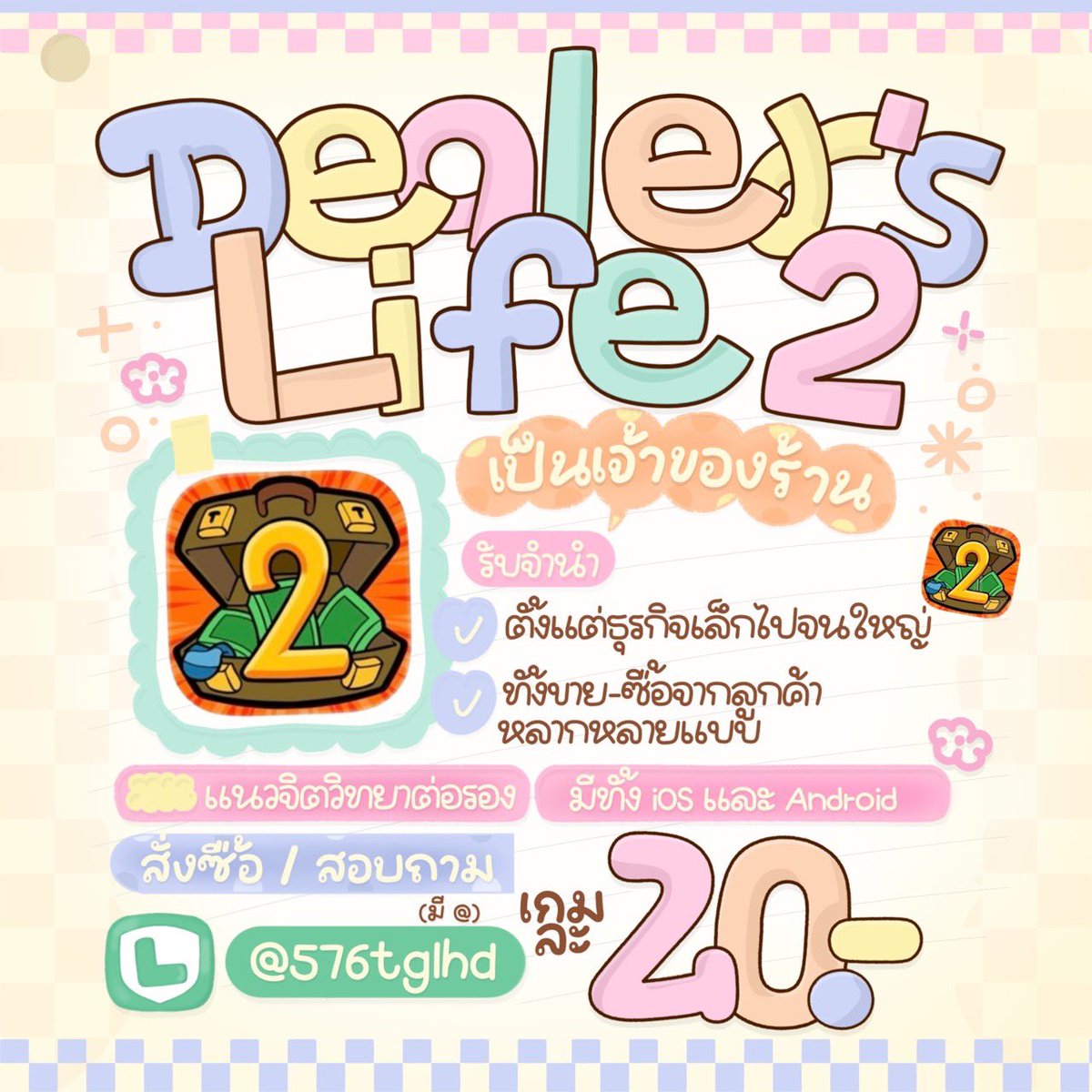 ꒰ 🧤 ˚ ทักไลน์เท่านั้น ꒱ tweet media