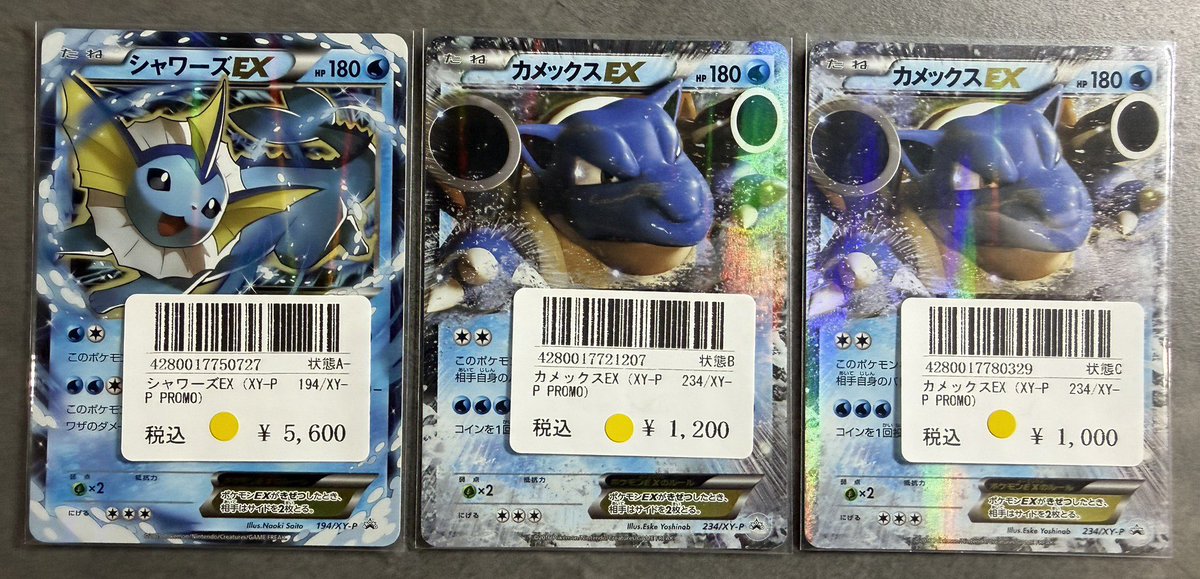 PSA9 トップサン 青裏 まとめ売り カイリュー カメックス シャワーズ PSA9 トップサン 青裏 まとめ売り カイリュー カメックス シャワーズ