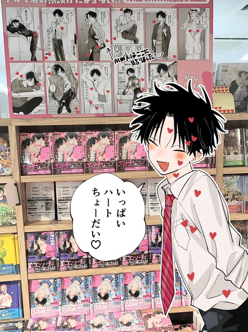 mmk(@mmkmanga) さんのマンガ一覧 : リツイート順 : 5ページ目