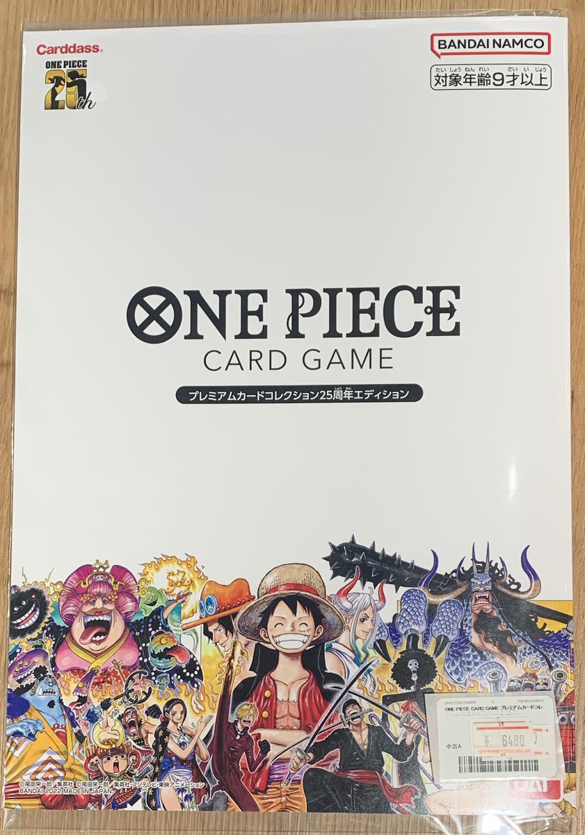 🔥プレミアムカードコレクション25周年エディションの価格調整いたし