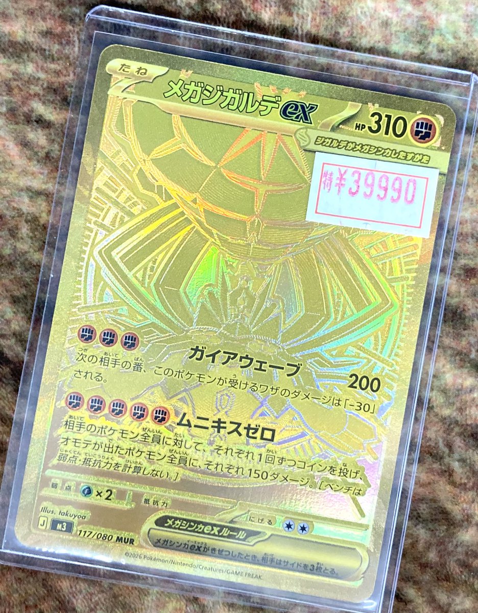 ◤￣￣￣￣￣￣￣￣￣◥ ⭐️ #ポケモンカード ⭐️ 🉐特価情報