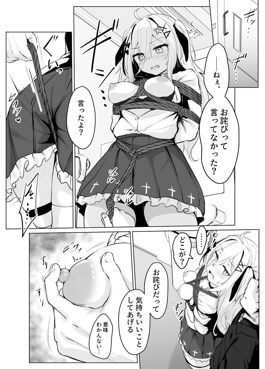 skeb漫画 続 