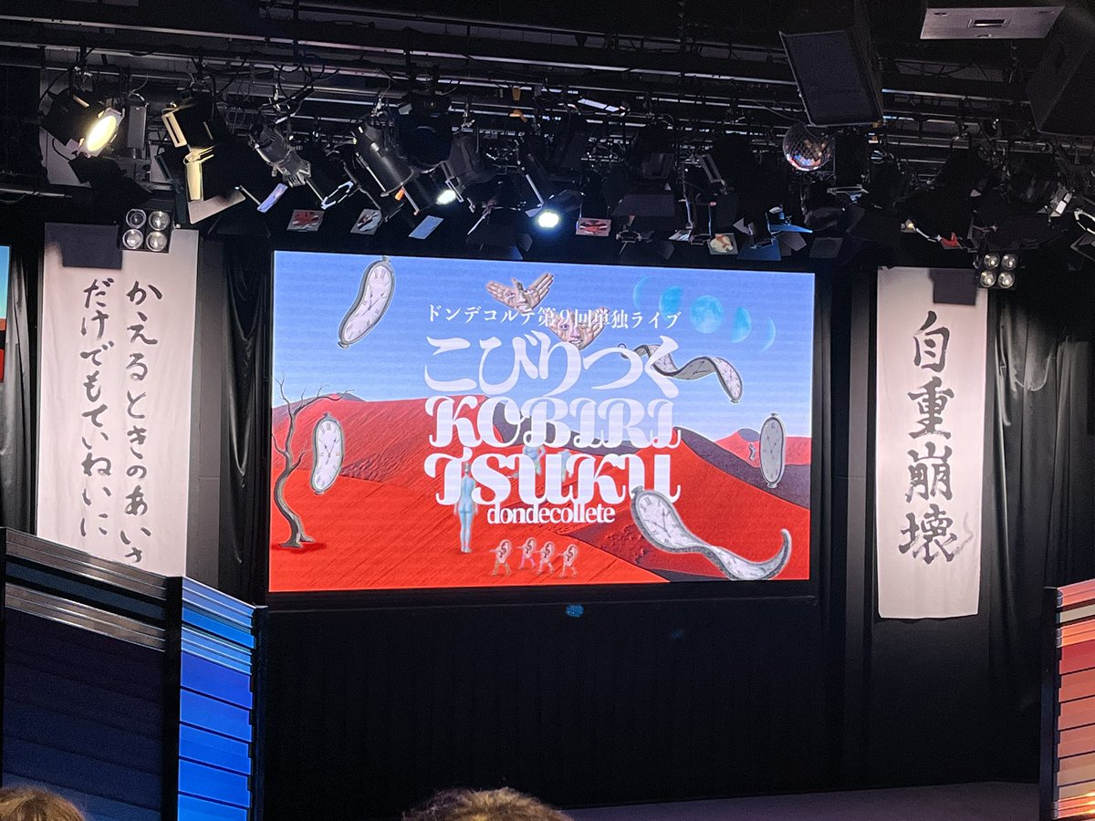 前回の単独と今回の単独の標語。 銀次の字が上手すぎる。 特に今回