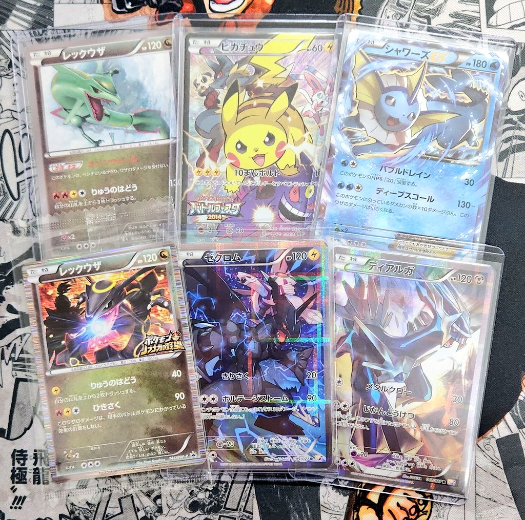 ポケモンカード買取情報』 レックウザ 100/XY-P ピカチュウ 090/XY-P