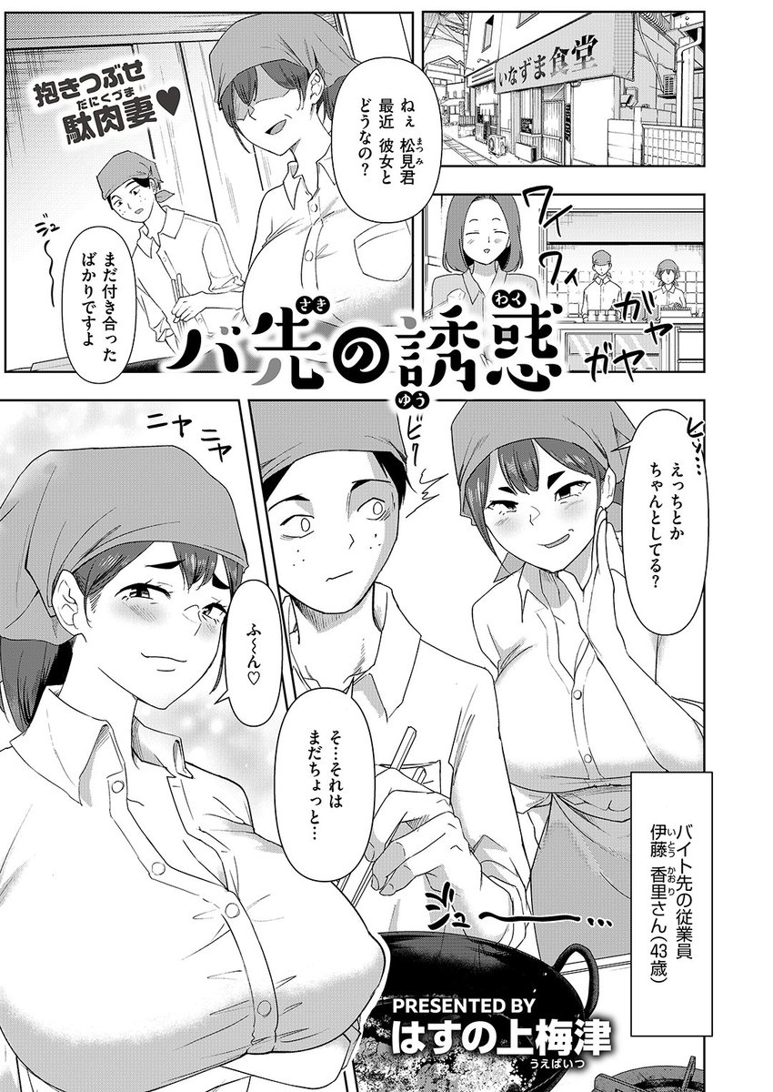 エロ漫画読み放題サイトKomifloで
「WEEKLY快楽天 2026 No.04」
明日0時より配信!🕛

1️⃣牛タン先生
出産後の念願エッチ💓
2️⃣はすの上梅津先生
バイト先のレス妻と…💕
3️⃣エロッチ先生
女装したままお姉ちゃんと🎀

お楽しみに✨ 
https://t.co/QTfmRaE9pL 