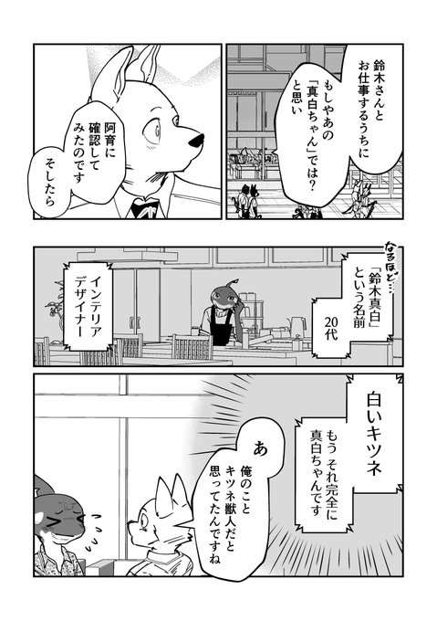 まさぺこ(@masapeko33) さんのマンガ一覧 | ツイコミ(仮)