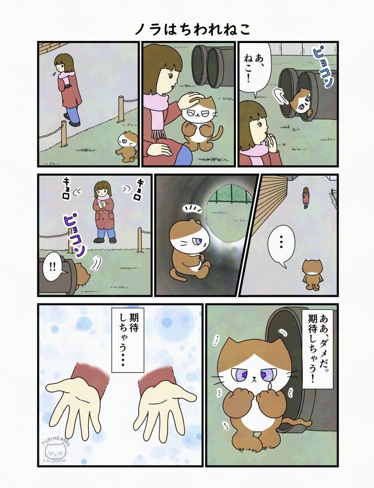 2ページつり目ねこ漫画

ノラ猫は人に撫でられると、とっても嬉しくてとっても悲しくなる😿✨

2ページ目はツリーに⬇️