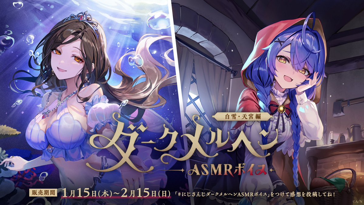 白雪 巴👠⛓ (@Tomoe_Shirayuki) / Highlights / X