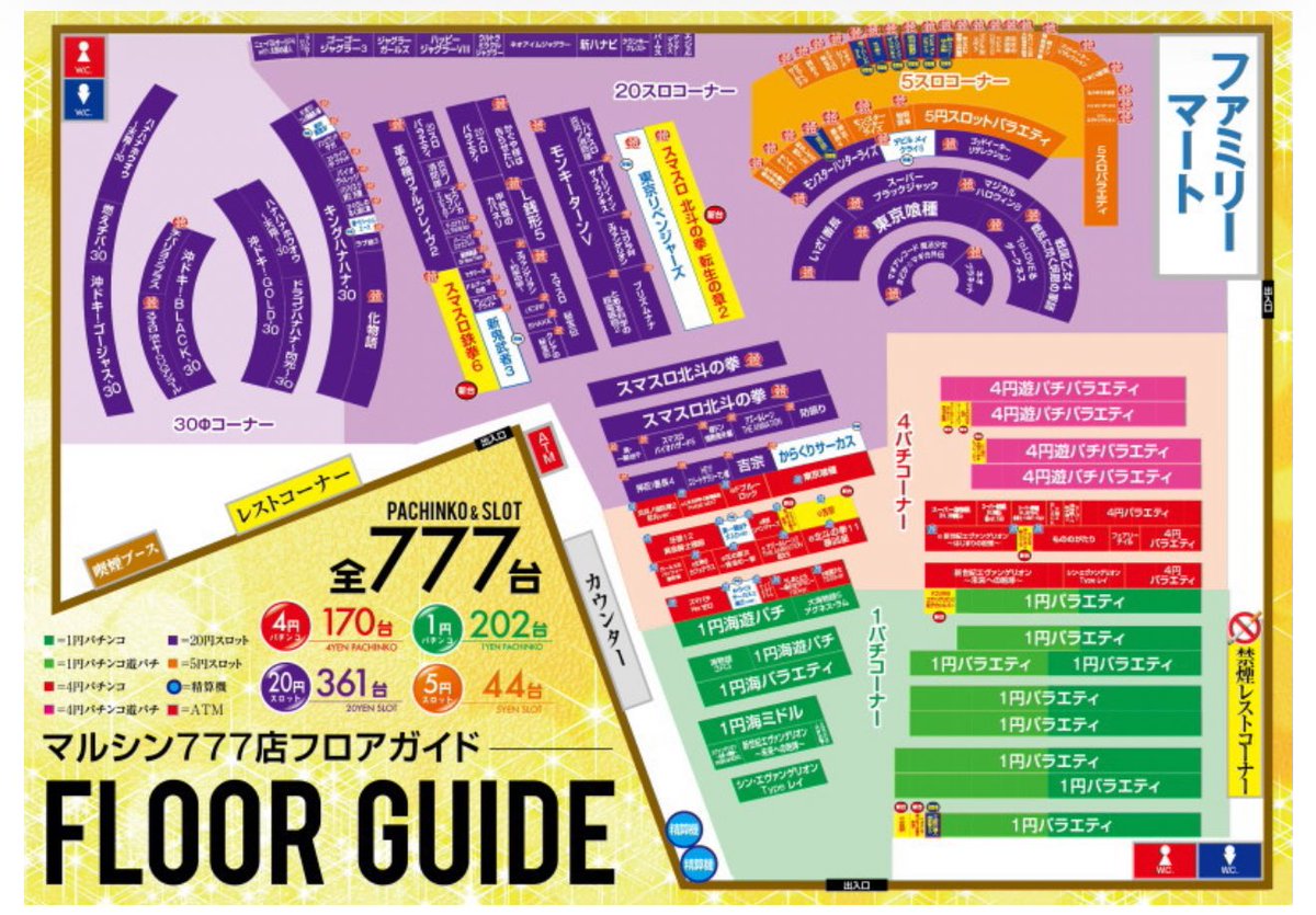 明日1/25（日）は
🔰 ＃マルシン777 店さんへ双葉姉妹でお邪魔させていただきます👯‍♀️✨

⚠️抽選時間8:30 再整列8:50

実はここの店舗さん昔行っていたお店さんなんです💕そんな店舗さんに来店実戦で行ける日が来るとは､､､凄くすごく嬉しいです🥹

✔️コストコ販売会　17:00〜