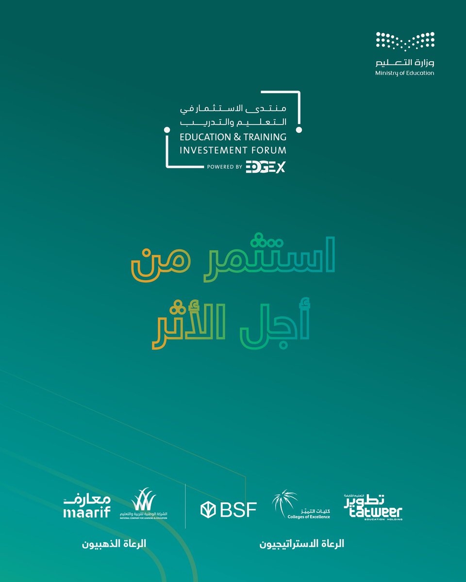 وزارة التعليم tweet media