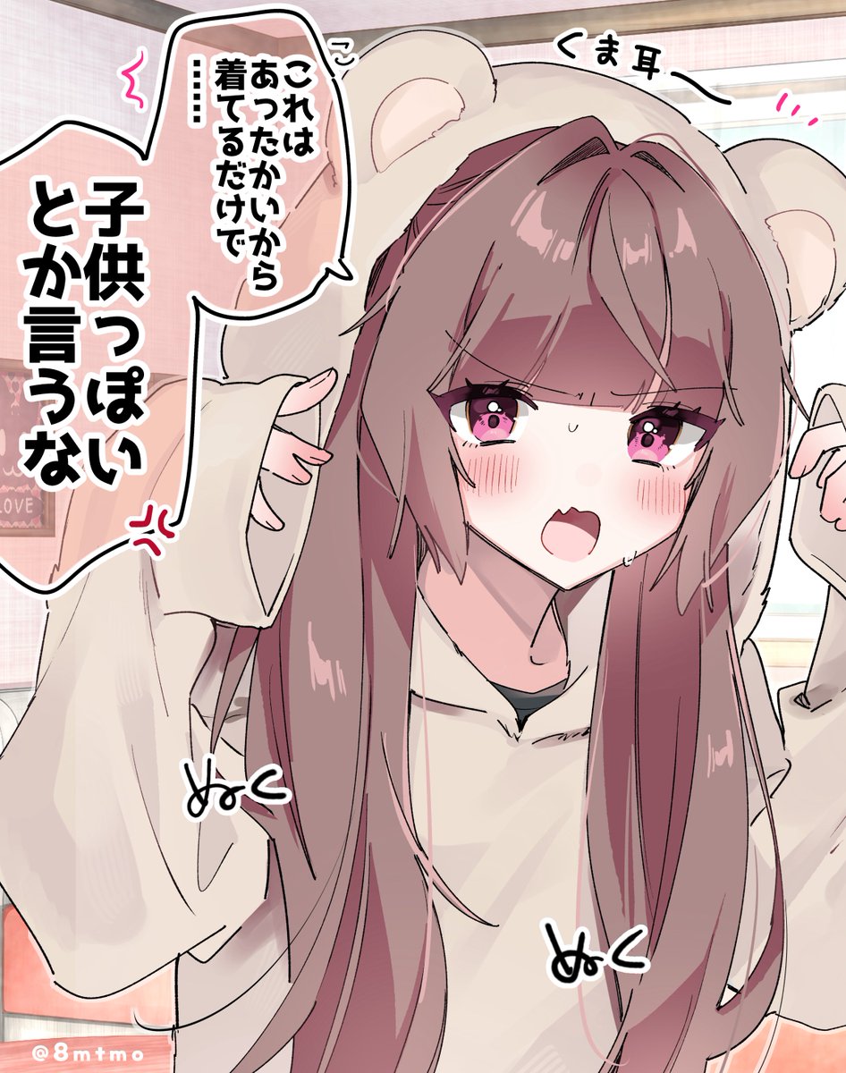 着ぐるみパジャマ 