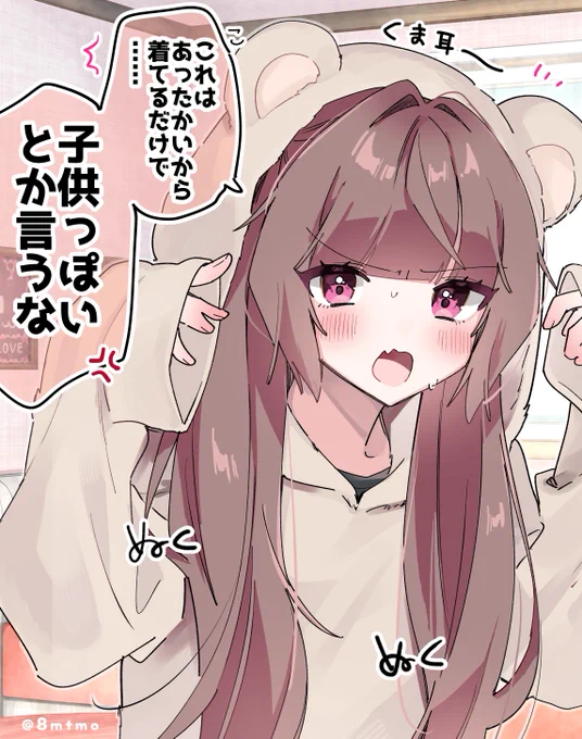 着ぐるみパジャマ 
