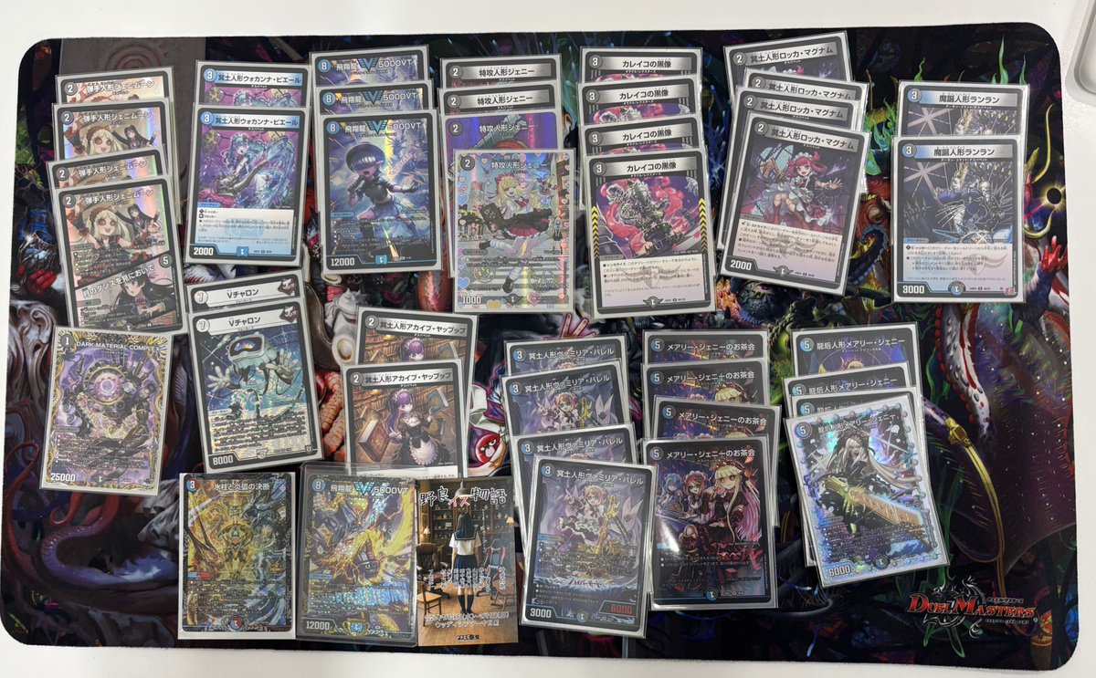 デュエルマスターズ