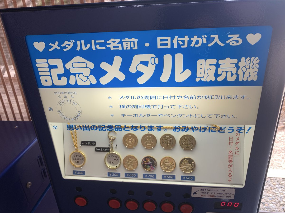 ともち【記念メダルマップ】観光地販売場所2026年 (@tomocchkun) / Posts / X