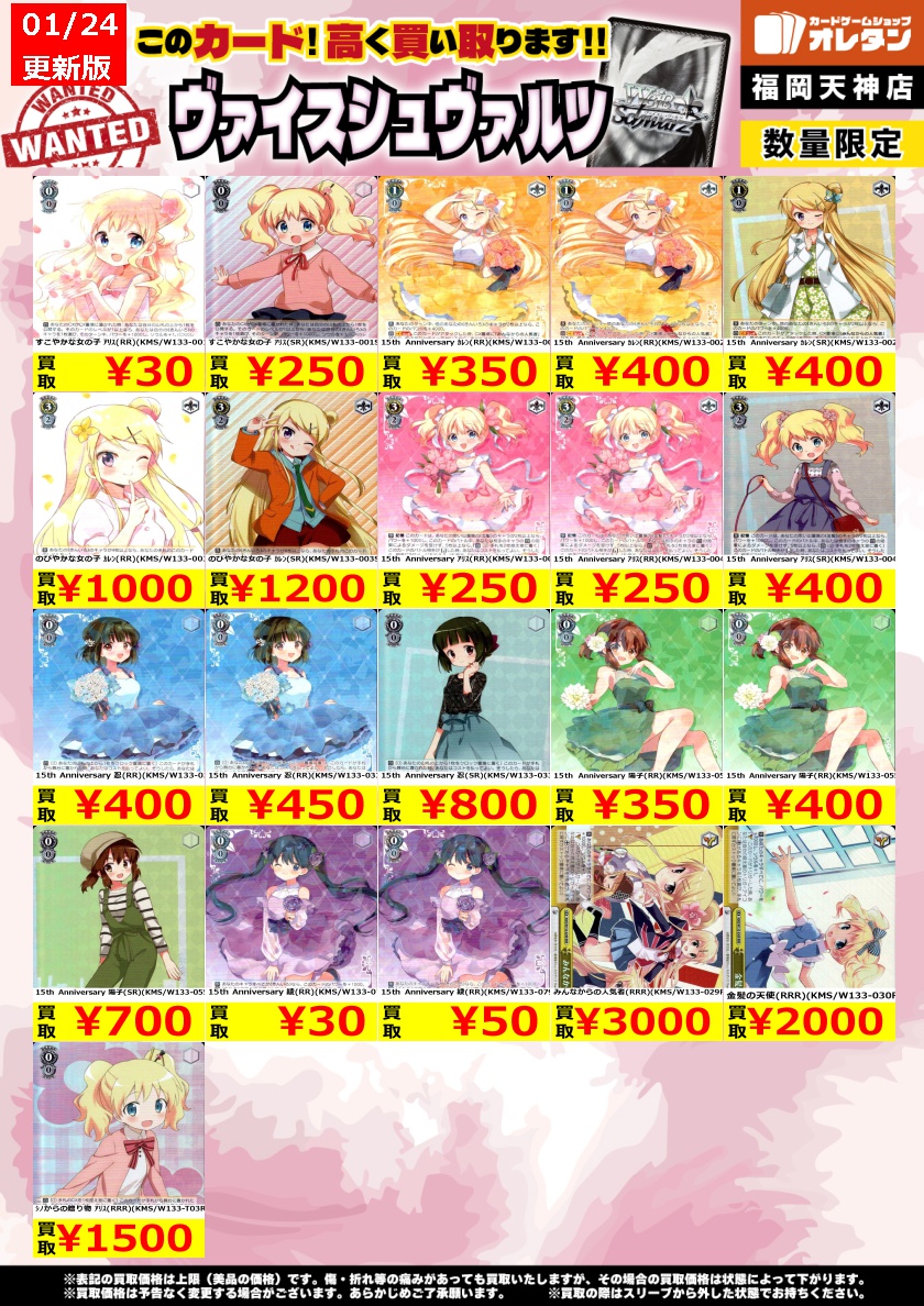 ｳﾞｧｲｽｼｭｳﾞｧﾙﾂ 買取情報】 告知価格はｶｰﾄﾞの状態や在庫・市況に応じて