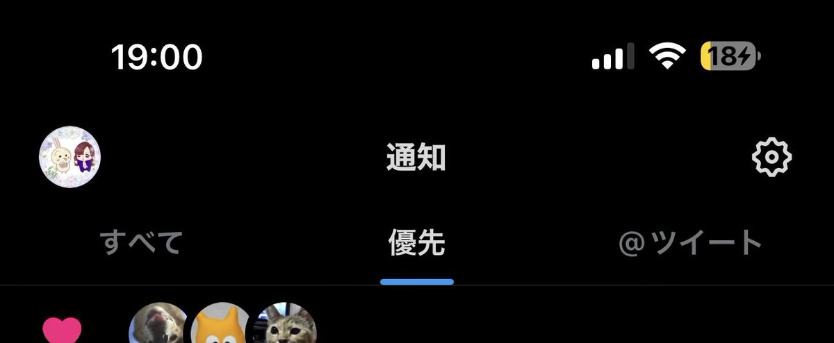 ねぇ、優先ってなんだろー🤔