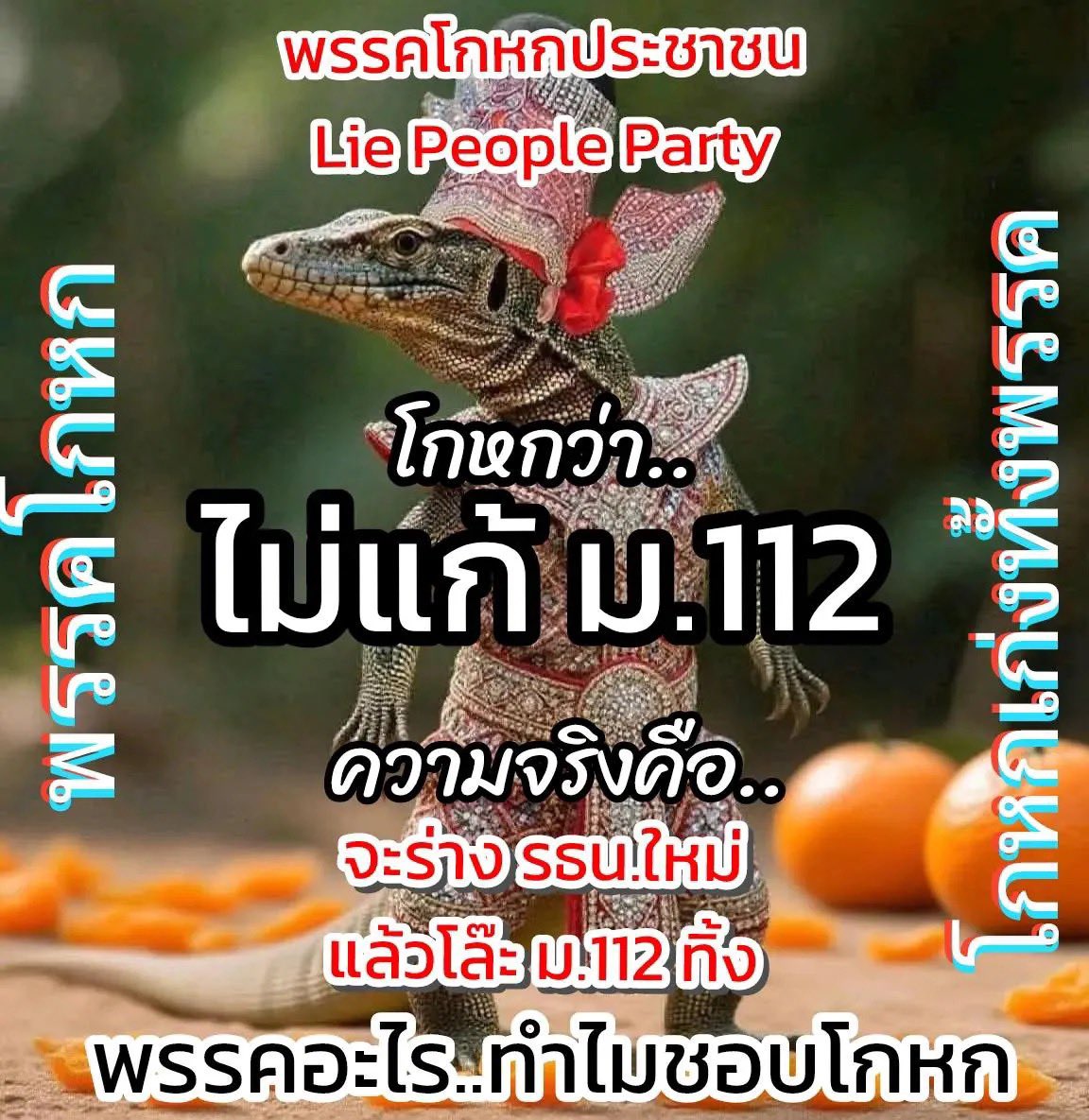 🇹🇭Bossanova🇹🇭 tweet media