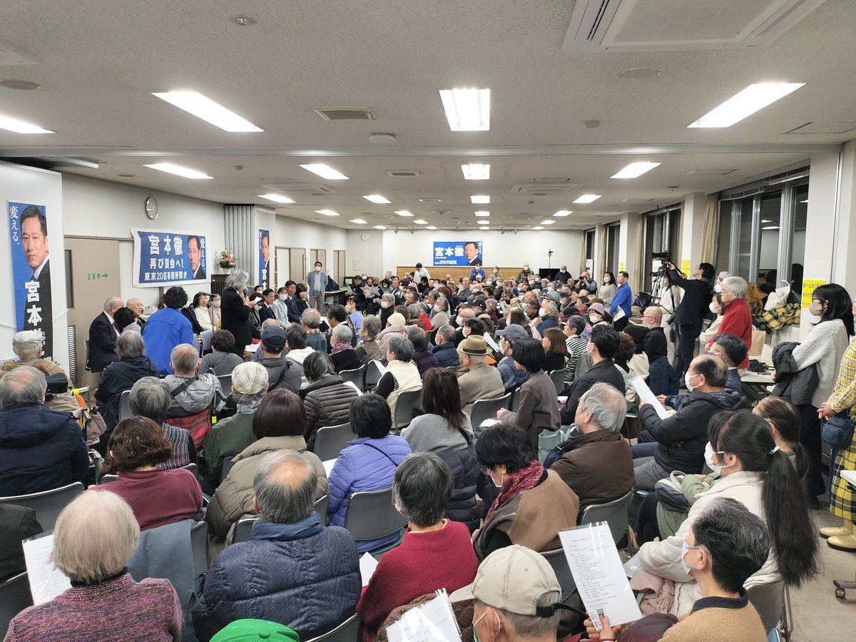 tokyo20activism's tweet image. 宮本徹さんの事務所開き
椅子が足りないほどの人で溢れています
凄い熱気❤️‍🔥❤️‍🔥❤️‍🔥❤️‍🔥
 #変える
