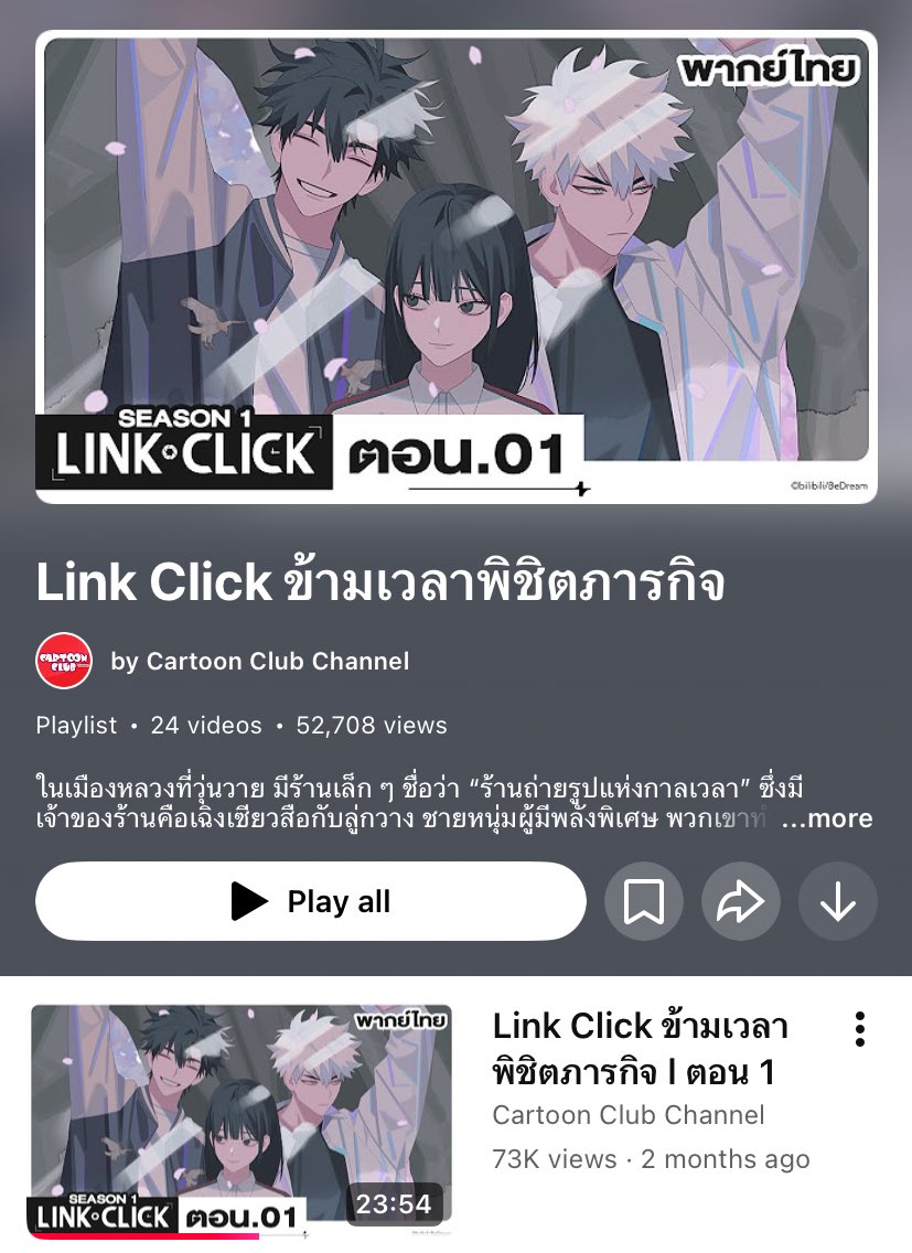 🫕 ⁺ อุมึ่ง ⌯ tweet media