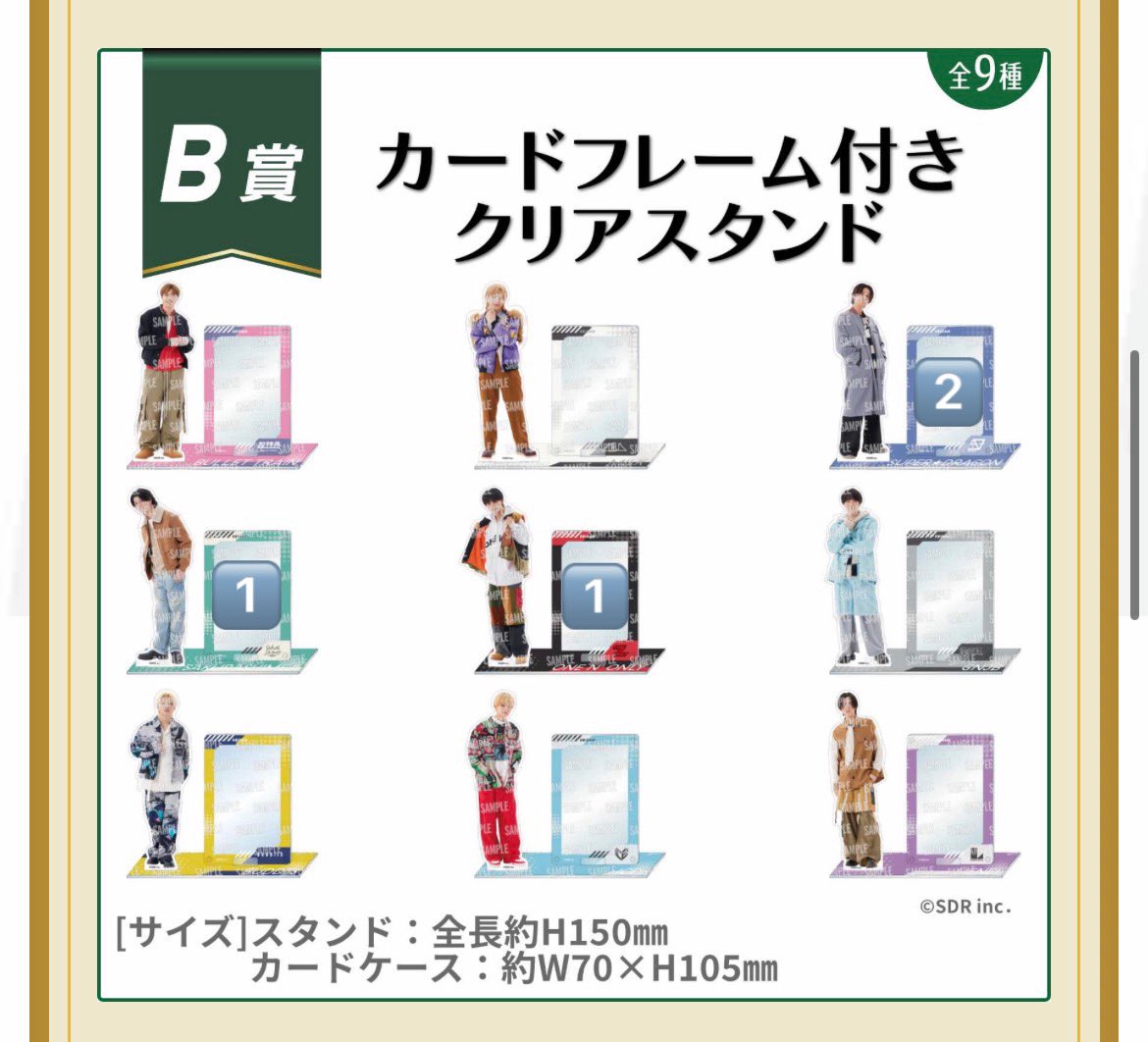 N5jWk's tweet photo. 【買取or交換】EBiDAN くじ Vol.2

【譲】NAOYA・髙田彪我・池田彪馬・TETTA・FUMINORI・FUMIYA

【求】買取・超特急 カイ 過去グッズ

郵送もしくはサイト通しでお取引頂ければと思いますので気軽にお声掛けください。

#EBiDAN交換 #EBiDANくじ交換 #EBiDAN譲 https://t.co/Rv9P69RcdQ
