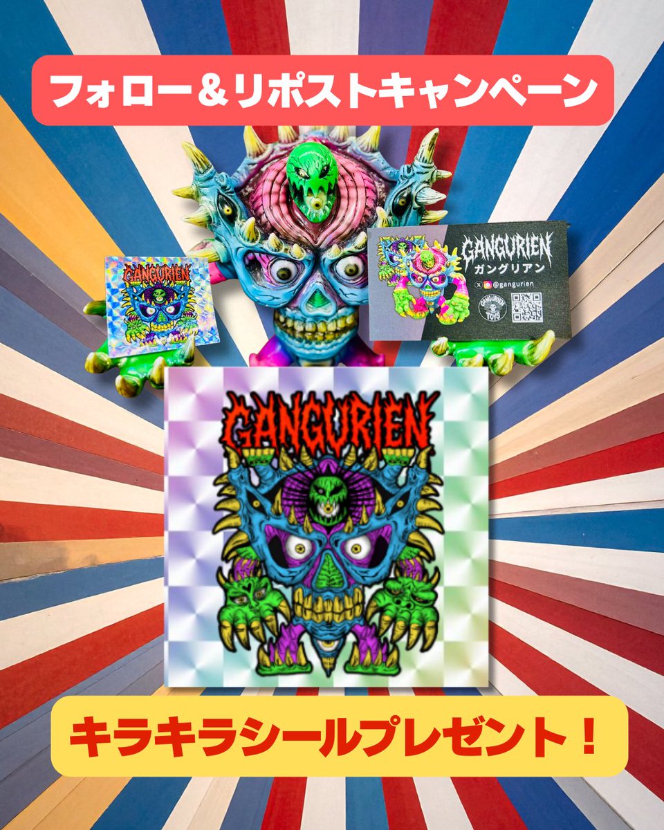 gangurien's tweet photo. 🎉 ガングリアン・ファン感謝企画！ 🎉
🔥 フォロー＆リポストキャンペーン開催！ 🔥

ガングリアンの✨ キラキラシール ＆ 🪪 オリジナル名刺 を抽選で5名様 にプレゼント！🎁

【応募方法】
① @gangurien をフォロー👤
② この投稿をリポスト🔁

【応募期間】
🗓 1/25（日）23:59まで

🎯 当選者の方には DMにてご連絡 いたします。
たくさんのご参加、お待ちしています！💀🔥