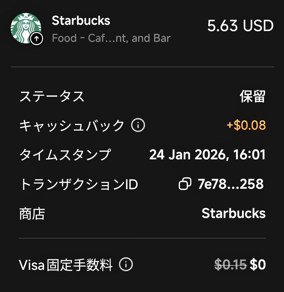 シンガポールで2世はTriaカードを日常使いしているんだけど、スタバではSGDではなく米ドル決済できるらしくて、今日米ドル決済してみたら、何の手数料もかからずに決済出来ましたよ？すげぇ🤩  @triajapan @useTria