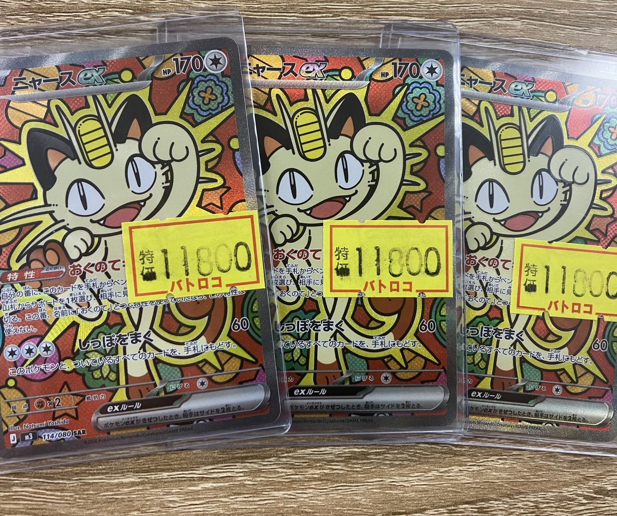 販売情報】#ポケカ ⚡最新弾 ムニキスゼロ シングル展開中 